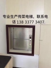 食梯的规范的操作方式